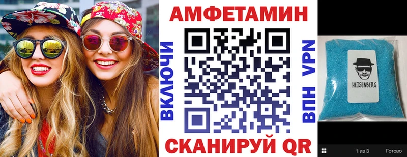 АМФЕТАМИН Premium Сосновка
