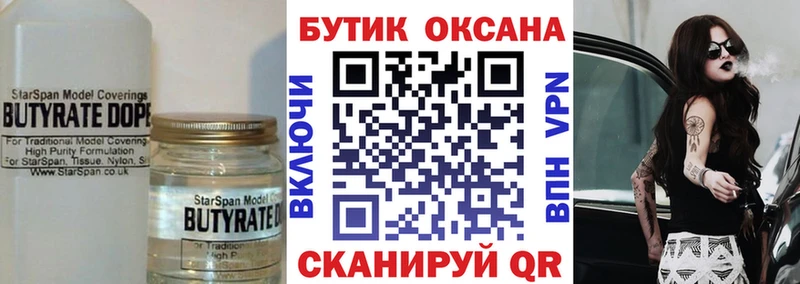 БУТИРАТ буратино  магазин продажи наркотиков  Сосновка 