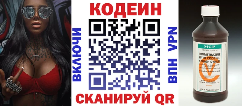 Кодеиновый сироп Lean напиток Lean (лин)  Сосновка 