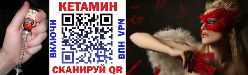 КЕТАМИН ketamine Сосновка