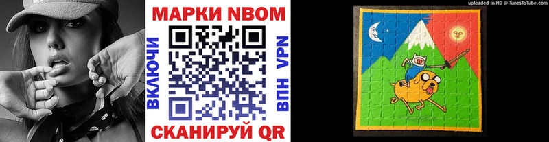 Марки 25I-NBOMe 1,5мг магазин продажи наркотиков Сосновка